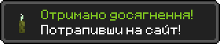 Достиження 1