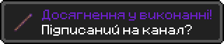 Достижение 3